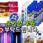 [강아지] 모기약 하네스 캔등...