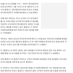 빅히트가 플레디스 <b>인수</b>했데