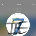 [방탄소년단] 헐 텽이 뷔슨 <b>그림</b> 하나 더 만들었네