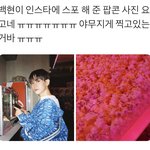 [EXO] 이고 봐
