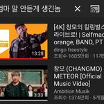 [드루와] <b>창모</b> 유튜브 레전드 ㅋㅋㅋㅋㅋㅋㅋㅋ