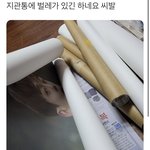 ㅋㅋㅋ아 이거 <b>개조카</b>웃기네 엑소엘 시박