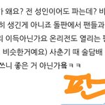 [댓글부탁해] 얘들아 나 지식인에 글 올렸는데ㅋㅋ 사진 좀따 내릴거