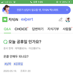 [드루와] <b>지식인</b>에서 니네 못됐다는데 ㅎㅎㅎㅎ