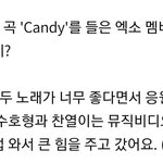 [EXO] 찬열이랑 준면이가 백현이 <b>응원</b>ㅠㅠㅠㅠ