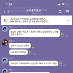 [드루와] 아니 등교반대 옾챗 ㅋㅋㅋㅋ