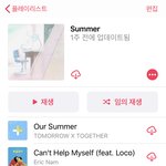 [드루와] <b>여름</b> <b>노래</b> 추천하고 가자