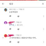 유투브 <b>남적</b>남 개심하네ㅋㅋㅋ
