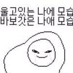 아니 난 진짜 잔 적이 없는데 뭐지