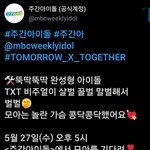 [TXT모아] 주간아이돌 짹 / 아<b>돌라</b> 짹
