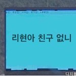 [드루와] 리현이 어차피 반에서 처발리겠네