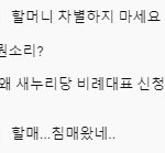 [드루와] 실시간 기자<b>회견</b> 유튜브 댓글 근황ㄷㄷㄷ