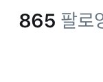 난 든든한 <b>구독</b>계가 있다