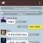 [드루와] 언니오빠들이 <b>단톡</b>으로 욕하는데 어떡해..?