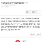 [이것좀봐줘] 아까 <b>저글</b> 쓰닌데