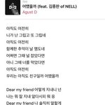 슈가 이번 <b>트랙</b> 가사 개간지다