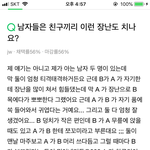 [알페스] <b>지식인</b>에 동런 ㅋㅋ ㄱㅇㄱ