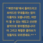 [위너] 인서들 이거 봤어???