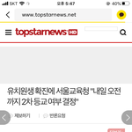엥 개학 <b>논의</b> 이거 서울 전체 다포함임?