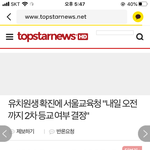 개학논의 이거 서울 전체 포함되는<b>거여</b>?