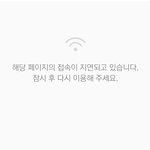먄한데 진짜 <b>지연</b>됨