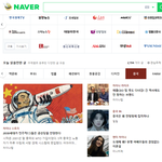 [이것좀봐줘] <b>네이버</b> 메인화면에 중국 카테고리 뭐야 이거?