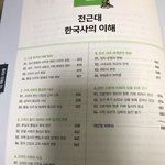 고딩 한국사 시험<b>범위</b> 왤케 많아..?