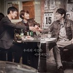 [댓글부탁해] 2016년에 드라마 오지지 않았냐