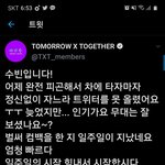 [TXT모아] + 0525 수빈짹