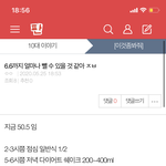 6.6까지 얼마나 뺄 수 있을까 ㅈㅂ ㅠㅠㅠ