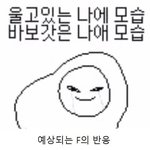 [드루와] 인생 ㅈㄴ마이<b>웨이</b>로 사는사람 ???