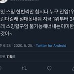 [드루와] 방탄팬들 너무 심한거 아니냐ㅋㅋ
