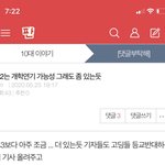 [댓글부탁해] 얘들아 나 희망<b>회로</b> 돌려도 돼..?