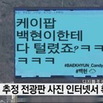 [EXO] 나 이 짤 쓰고싶다 1등하자 <b>젭알</b>