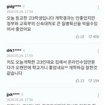 [댓글부탁해] 10대<b>인척</b> 하면서 댓글다는거 ㅋㅋㅋㅋ