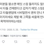 결국 윈윈이었는데 <b>유애</b>나들은 첨부터 끝까지왜이럼?