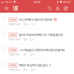 타팬인데 <b>변백현</b> 글 오지게 썼다 나