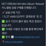 [NCT] 공구 어케 해