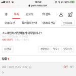 [드루와] <b>개</b><b>예민</b>하게 답해보겠다는 앤데 어때