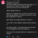[<b>정지훈</b>] 깡팸들아 안녕 스밍 공지 봐주라