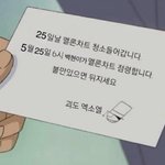 무개념 엑소엘의 <b>실체</b>