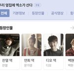 ㅁㅊ 우옆엑 <b>여주</b> 문가영이였네