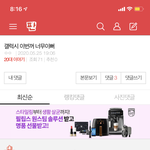 갤럭시랑 떡기계 이런거 조작이지??