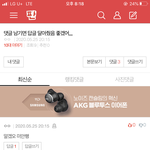 도대체 이 친구는 나 인프피<b>인가</b> 어캐안거야??