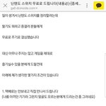 [드루와] 닌텐도 <b>스위치</b> 무료나눔합니다