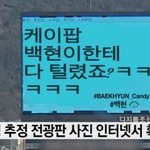 [EXO] 싀팡 이게 <b>몬</b>이리야ㅋㅋ 개죠졌넷ㅋ