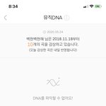 지금 멜론 팬코 개많은 거 <b>유애</b>나 분들도 알까