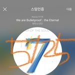 [방탄소년단] 느낌옴. 이번주에 <b>다람쥐</b> 팔찌만들러 온다