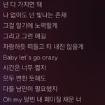 <b>팝핀</b> 가사 왜케 설레냐?