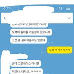 [드루와] 옾챗 틀딱남 조카<b>스윙스</b>같음